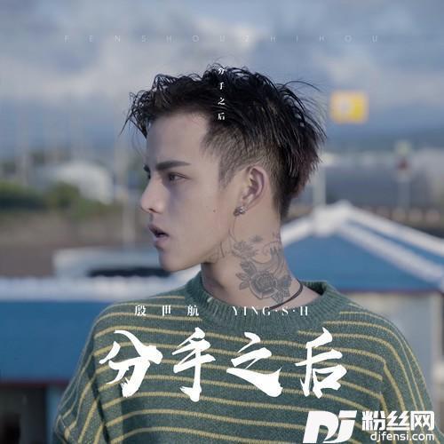 分手之后