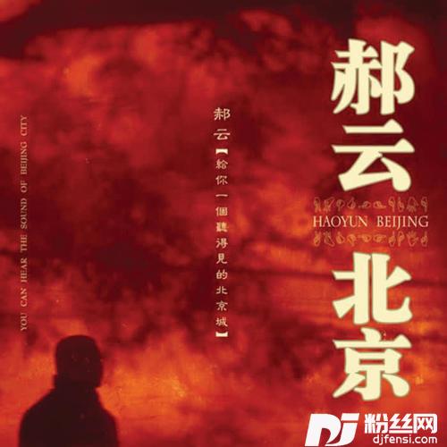 北京北京