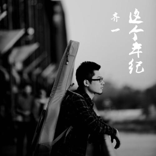 非正常励志歌的专辑
