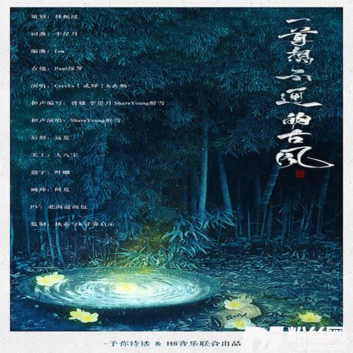 一首想不通的古风的专辑