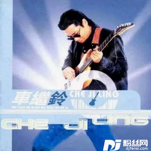 向前看