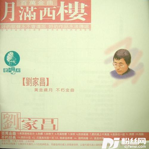 只要为你活一天