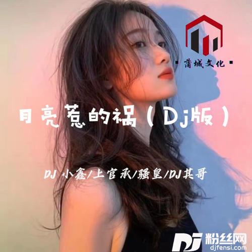 逃之夭夭Dj版的专辑
