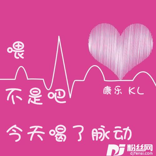 喂不是吧今天喝了脉动