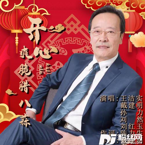 开心爽脆腊八蒜阿卡贝拉