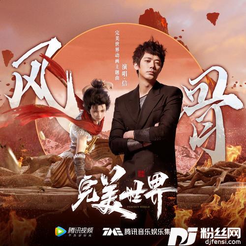 风骨的专辑