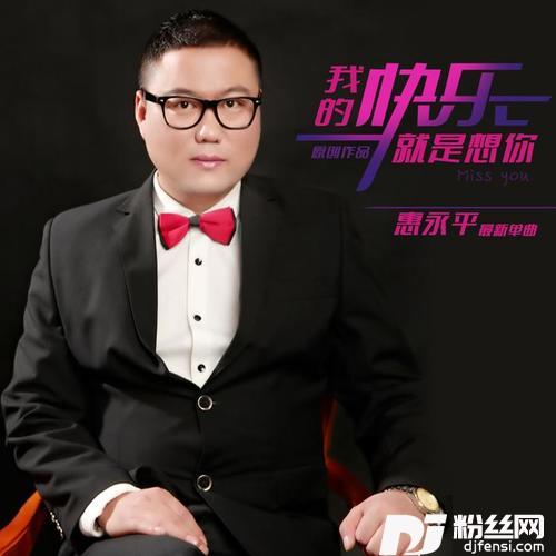 追梦人