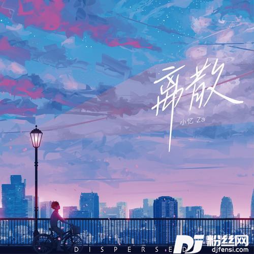 离散的专辑