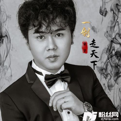 一剑走天下