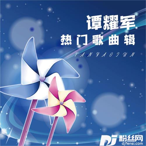 晚点列车