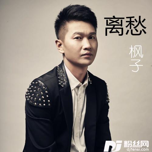 你不要走