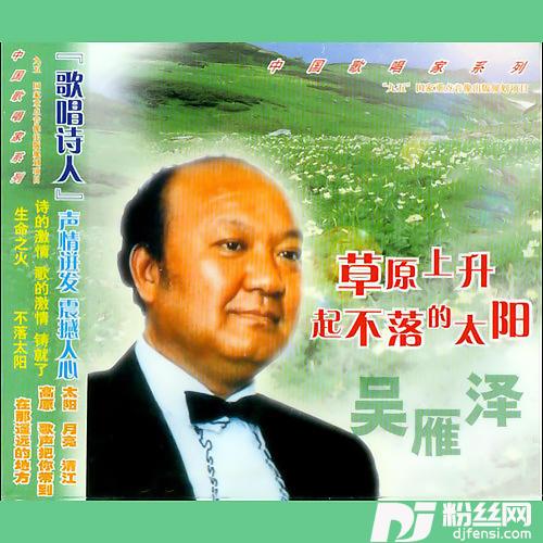太阳出来喜洋洋
