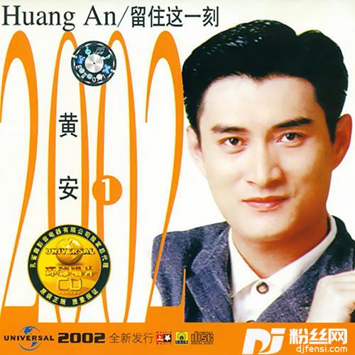 君莫攀