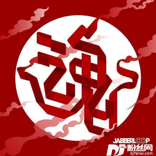 恍惚