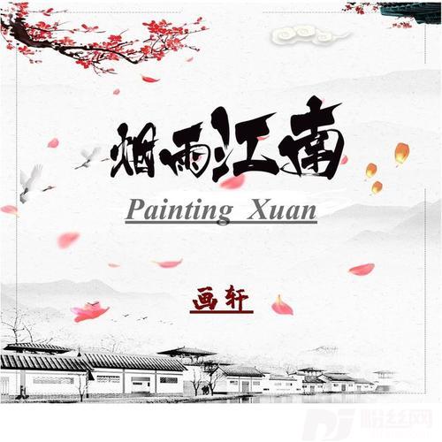 苏喂苏喂苏喂DJ版的专辑