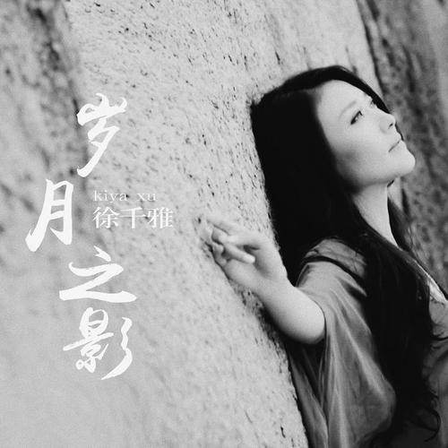 当篝火已经熄灭的专辑