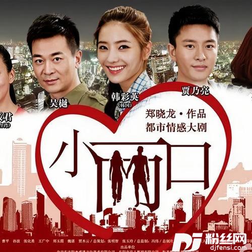 小两口单曲