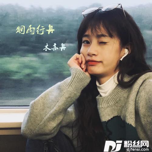 怎么说我不爱你DJ版的专辑