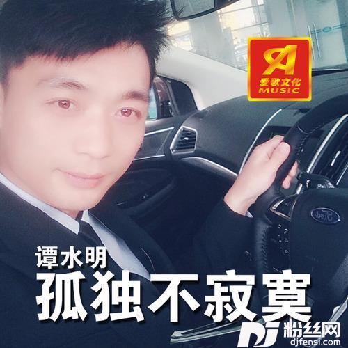 孤独不寂寞
