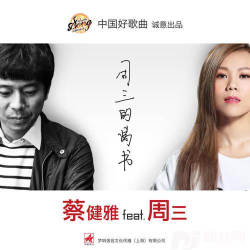 周三的情书的专辑