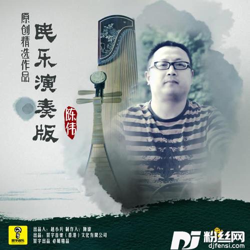 抽身乐器演奏版的专辑