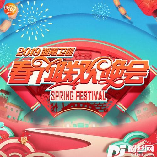 祝你新年快乐