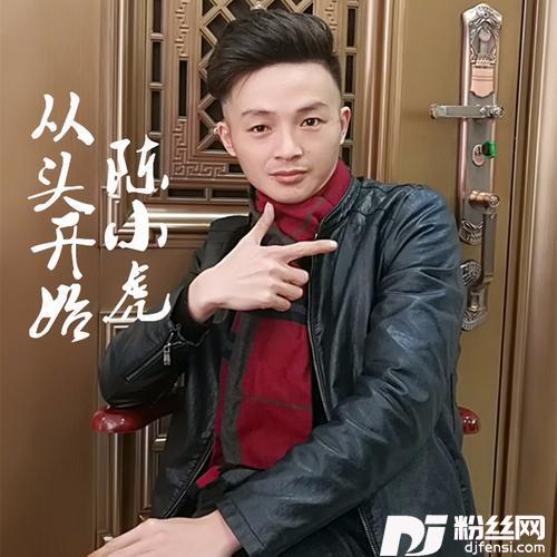 命中注定无缘的人的专辑