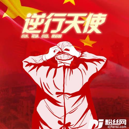 逆行天使纯净版