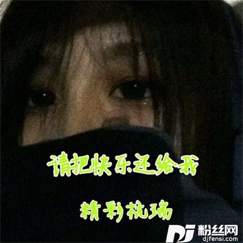 Wake原唱版