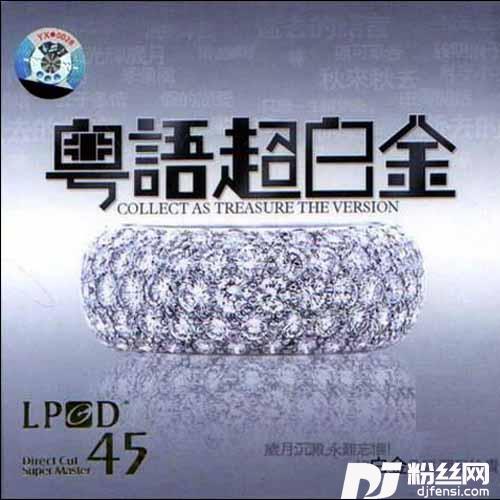 沉默是金的专辑