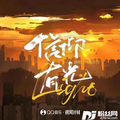 信仰有光