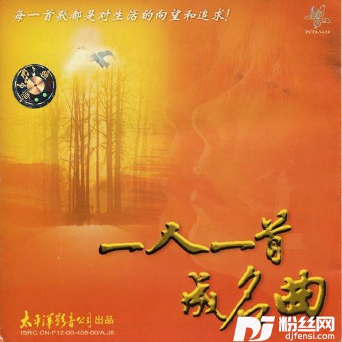 牵持你的人是我的专辑