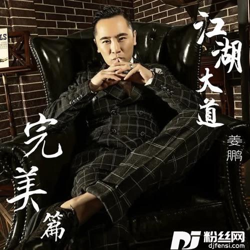兄弟想你了DJ2020新版