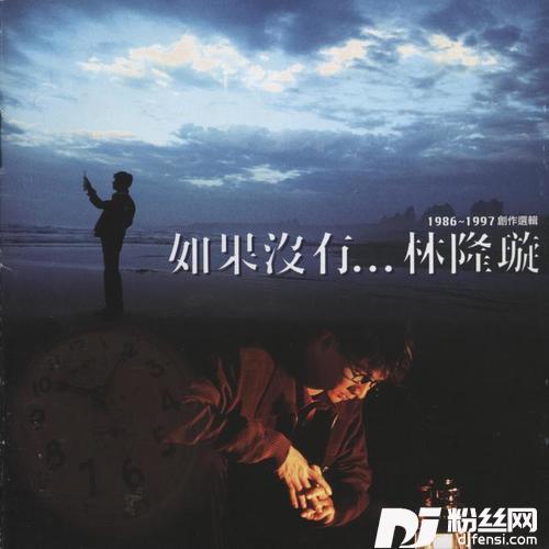 三分之一的时间的专辑