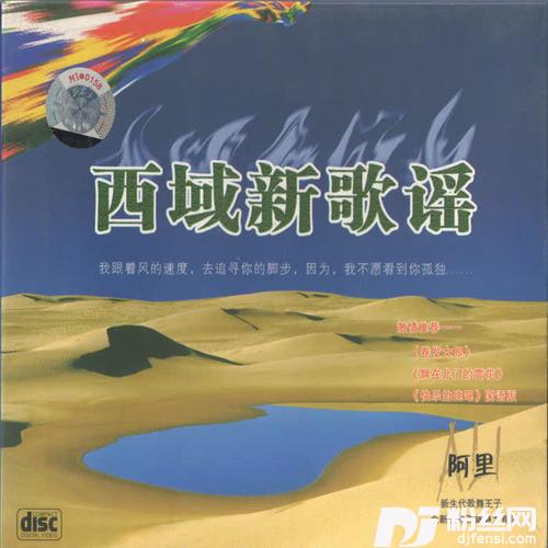 女人香的专辑