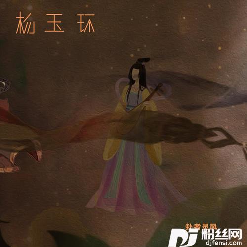 杨玉环