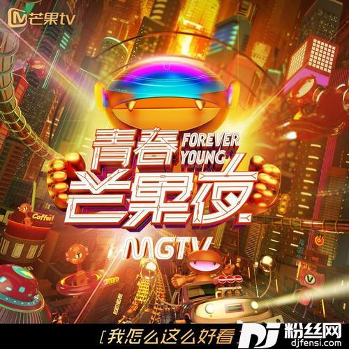 我怎么这么好看的专辑