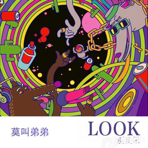 Look别发呆烟嗓版