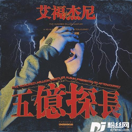 酒精