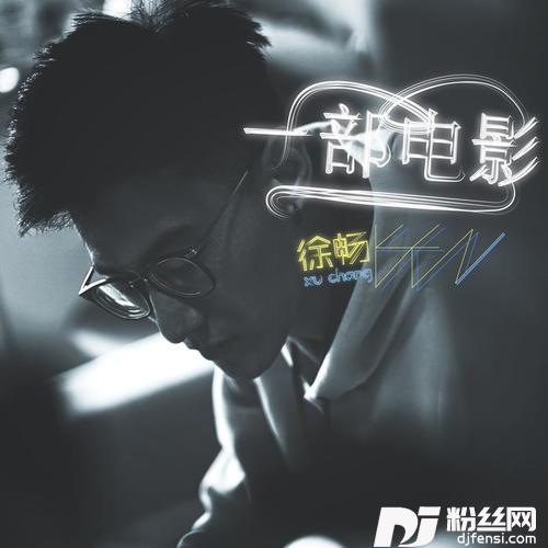 一部电影的专辑