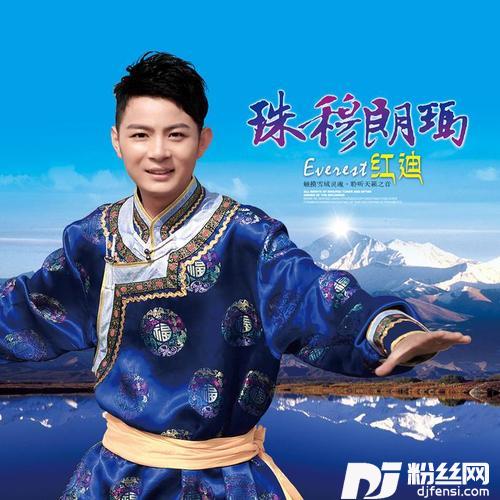 珠穆朗玛