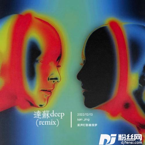Creepin’达苏deepremix的专辑