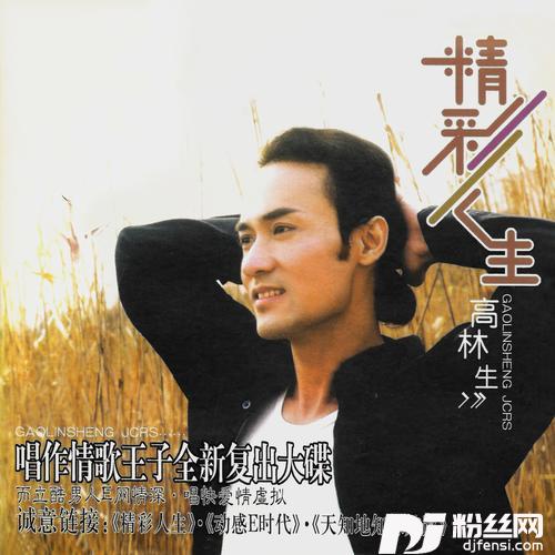 天知地知你知道的专辑
