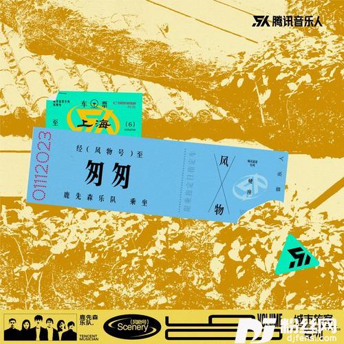匆匆的专辑