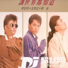 伤心过的人的专辑