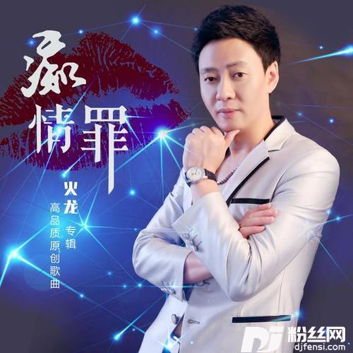 你是我的美丽的女神