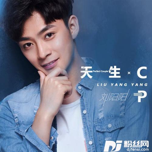 天生CP
