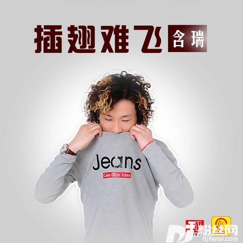 拥抱蓝天的专辑