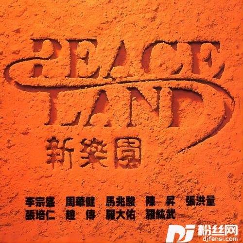 今夜不打卡