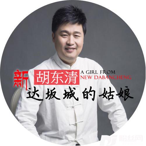 新达坂城的姑娘